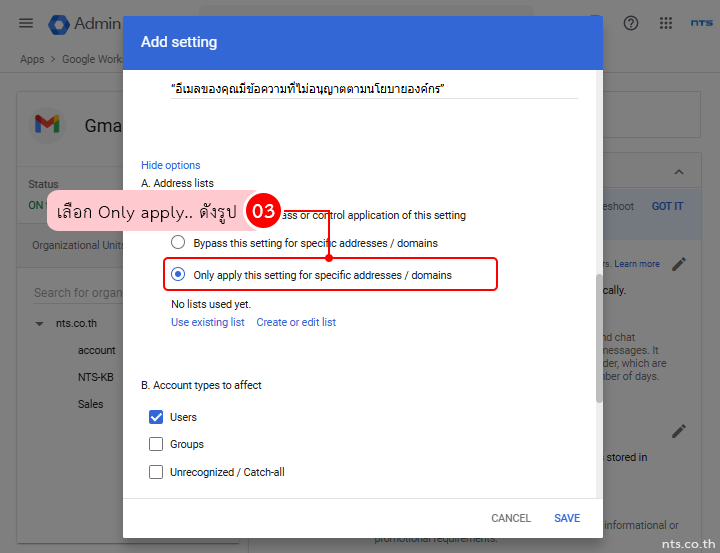 Block Sensitive Words for External Recipients