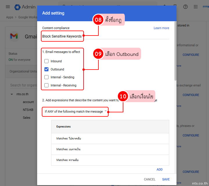 Email Keyword Blocking