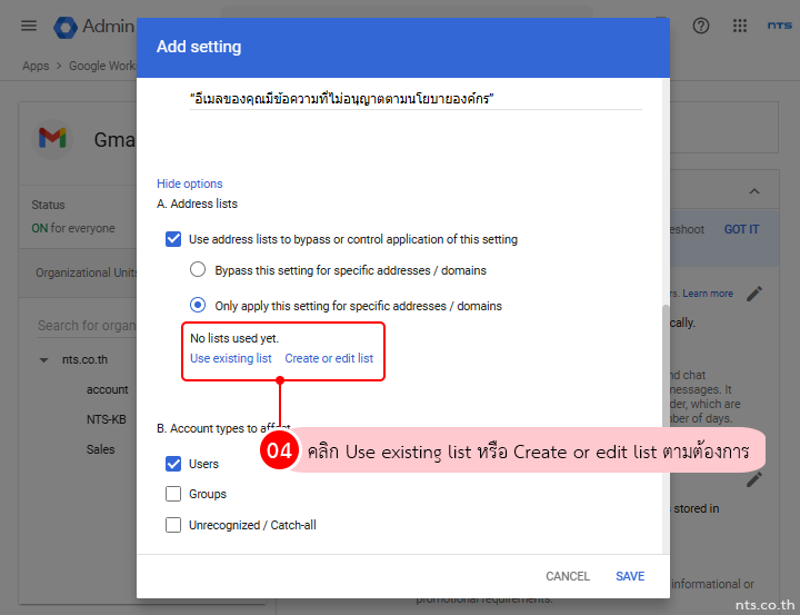 Block Sensitive Words for External Recipients