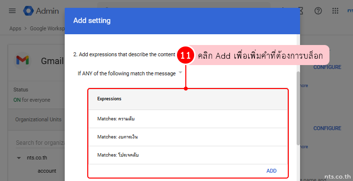 Email Keyword Blocking