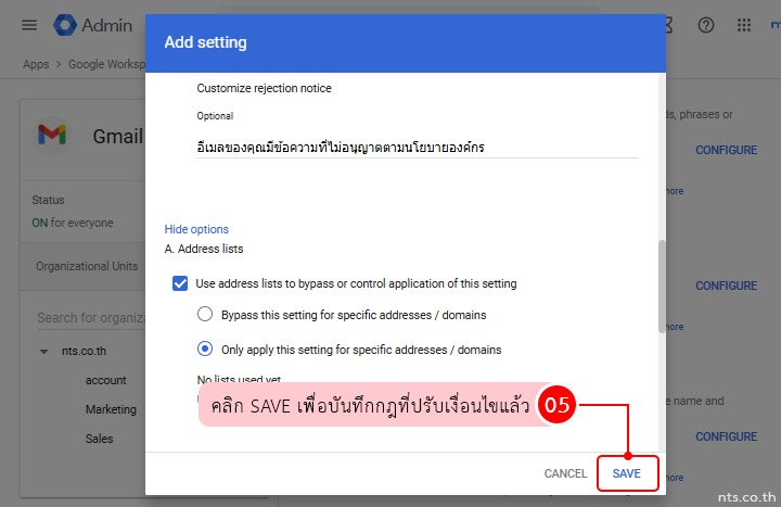 Block Sensitive Words for External Recipients