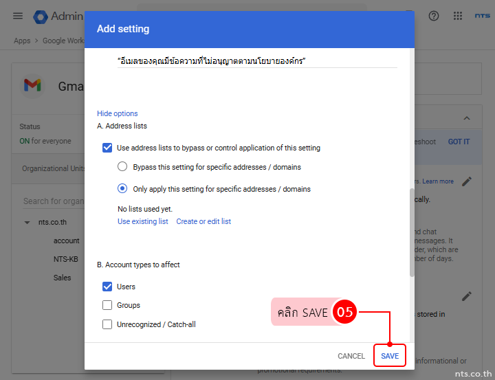 Block Sensitive Words for External Recipients