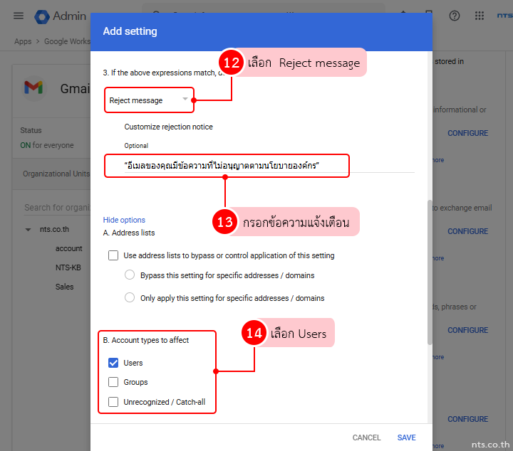 Email Keyword Blocking
