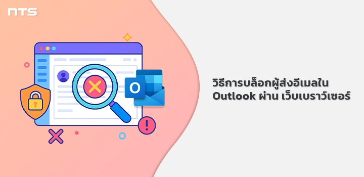 Block Email senders Outlook