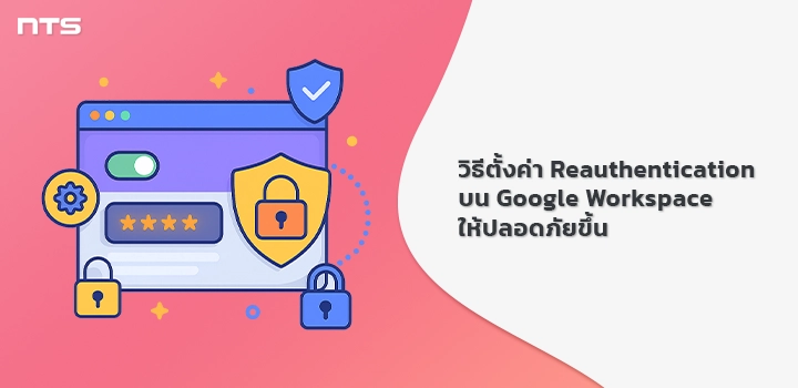 Set Reauthentication Google workspace security