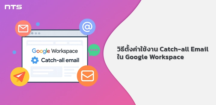 Set up Catch-all Email Google workspace