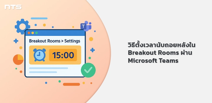 Setting countdown timer Breakout Rooms Microsoft Teams