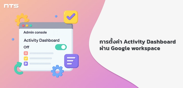 Setting up Activity Dashboard Google workspace