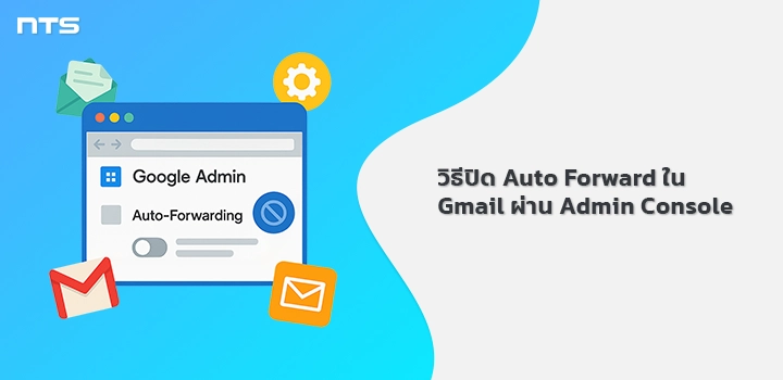 Turn off Auto forward Gmail Admin console