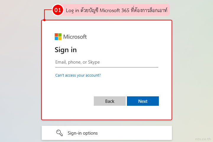 How to Force Microsoft 365 to Sign Out from All Devices
