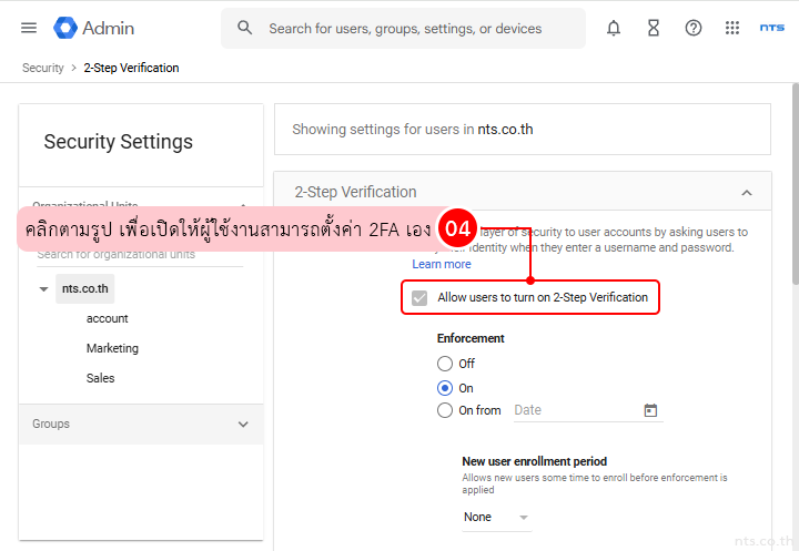 Setup 2 step verification google admin