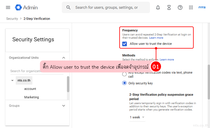 Setup 2 step verification google admin