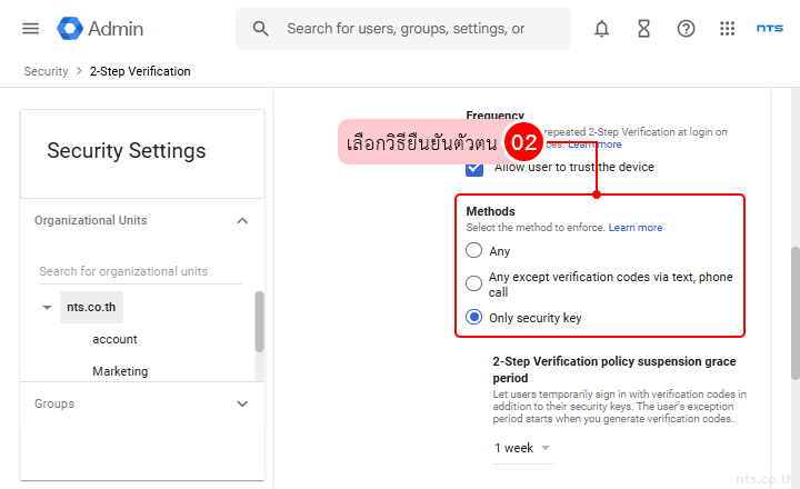 Setup 2 step verification google admin