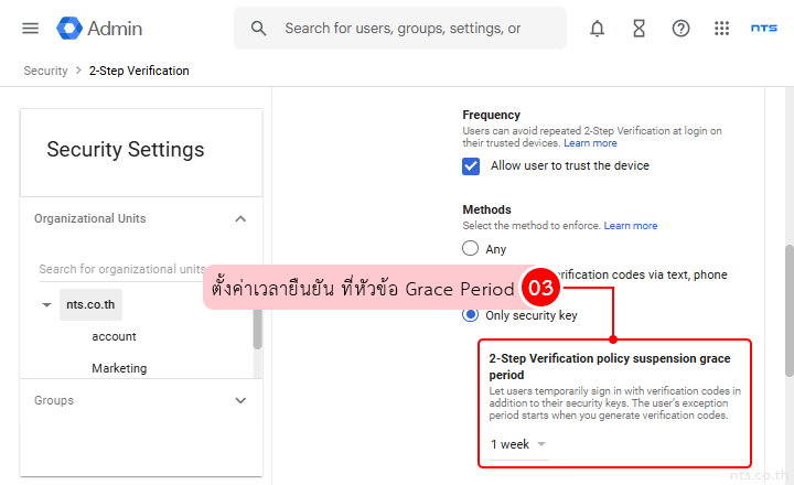 Setup 2 step verification google admin