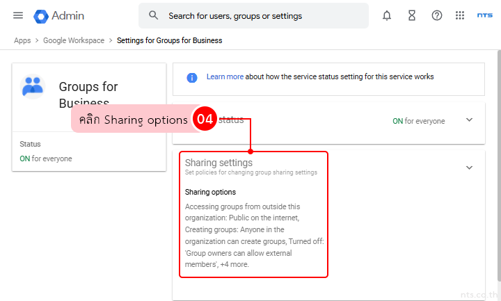 Allow Google Groups to Receive External Emails
