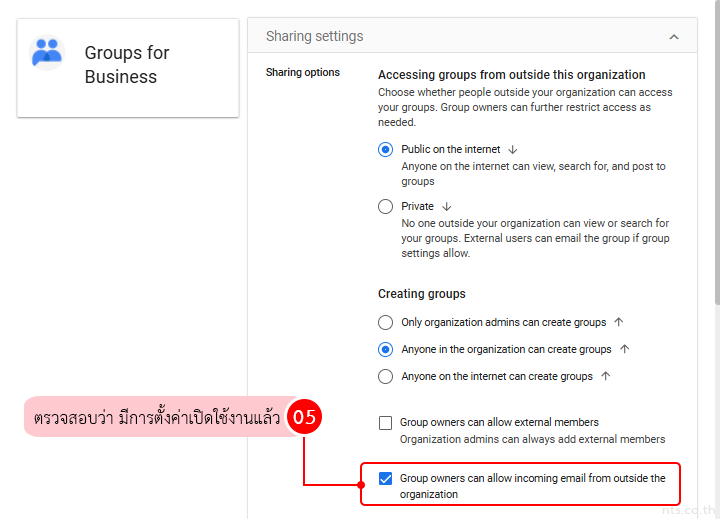 Allow Google Groups to Receive External Emails