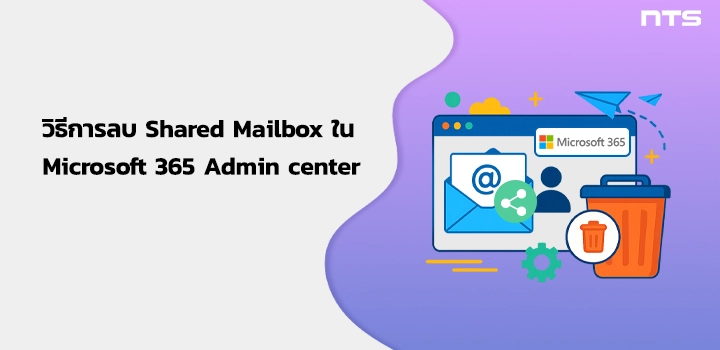How to Delete Shared Mailbox in Microsoft 365 Admin Center