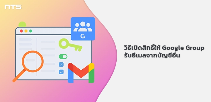 Enable Google Group receive emails other accounts