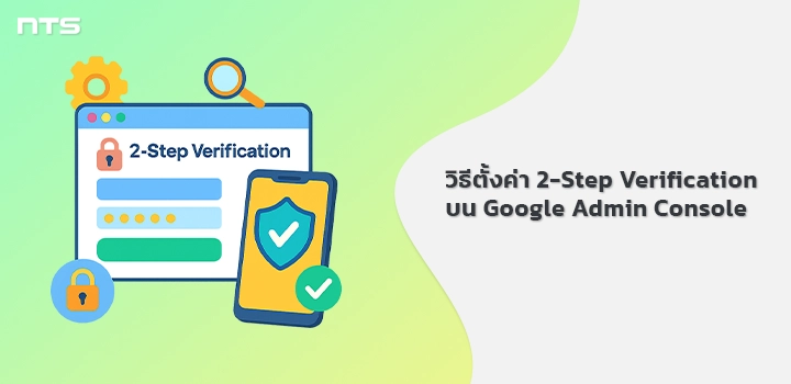Set up 2-step Verification Google Admin console