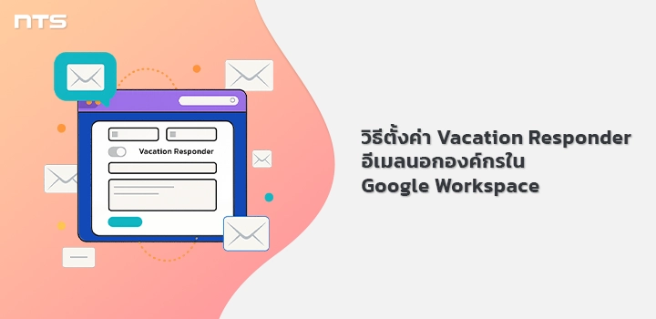 Set up off premises vacation responder Google workspace