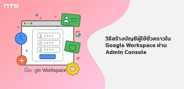 Create temporary user accounts Google Workspace Admin Console