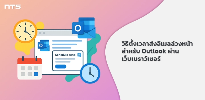 Schedule email advance Outlook web browse