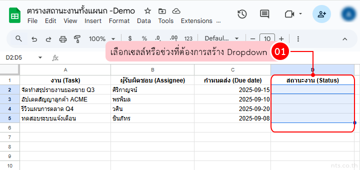 Google sheets dropdown menu