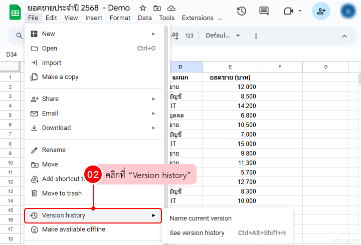 Google sheets version history