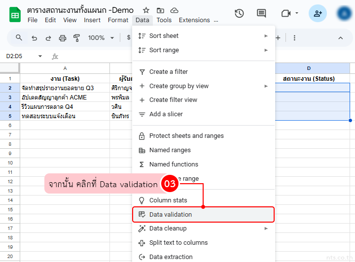 Google sheets dropdown menu