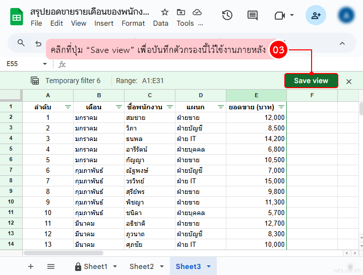 Google sheets filter view
