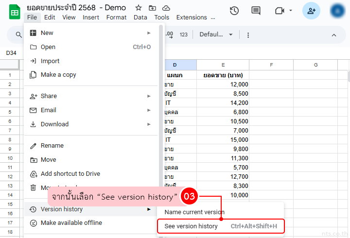 Google sheets version history