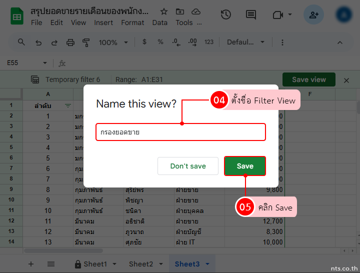 Google sheets filter view