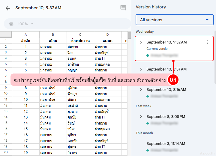 Google sheets version history