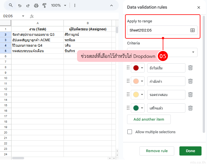Google sheets dropdown menu