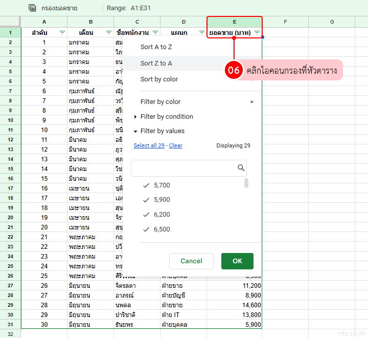 Google sheets filter view