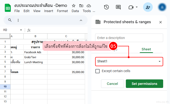 Protect sheet google sheets