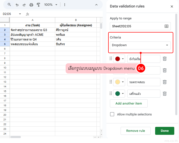 Google sheets dropdown menu
