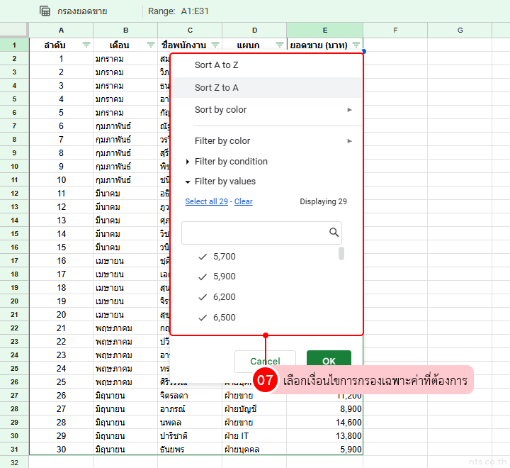 Google sheets filter view