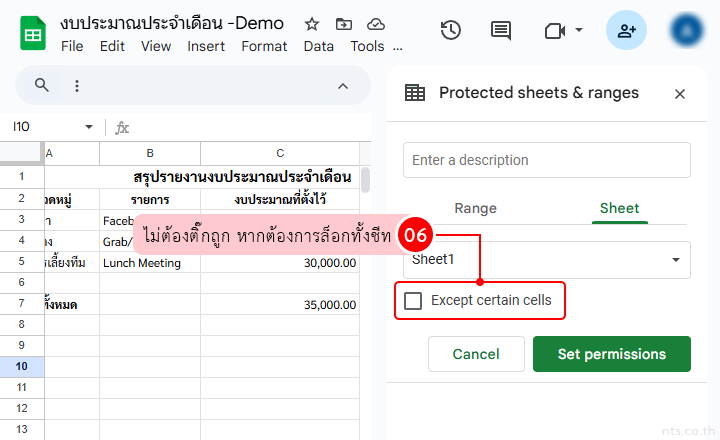 Protect sheet google sheets