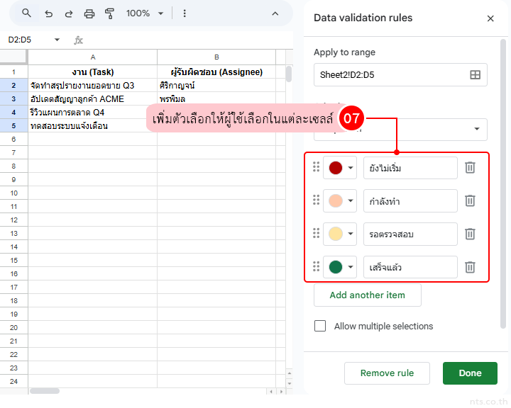 Google sheets dropdown menu