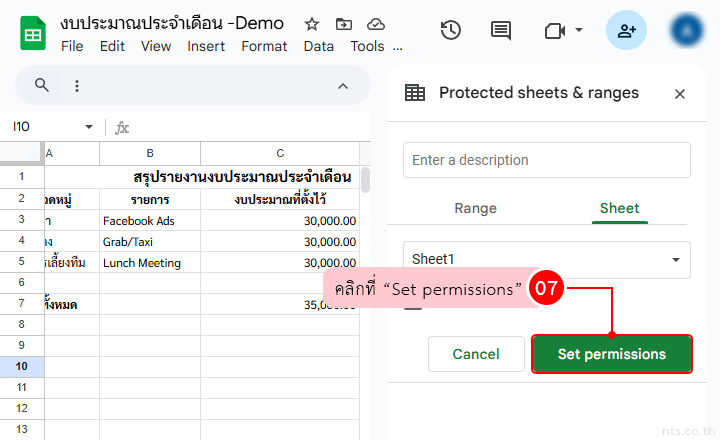 Protect sheet google sheets