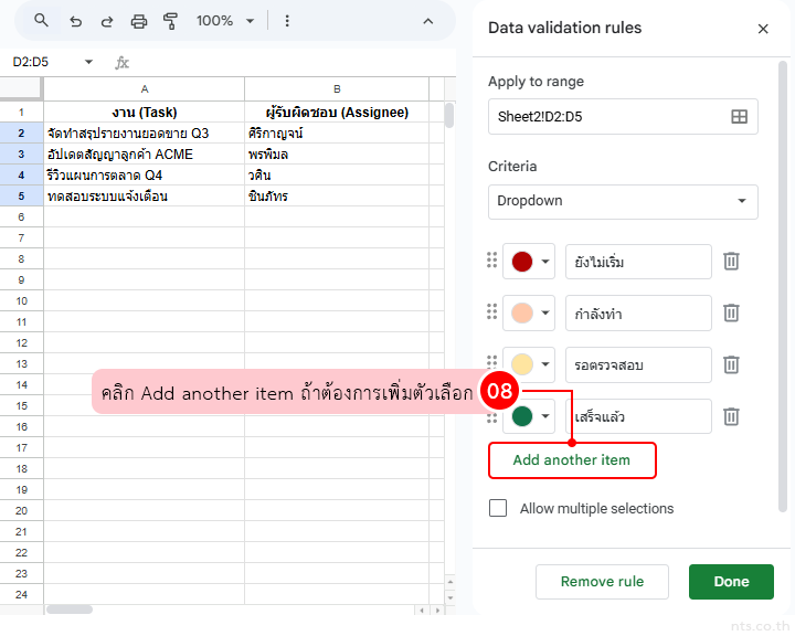 Google sheets dropdown menu