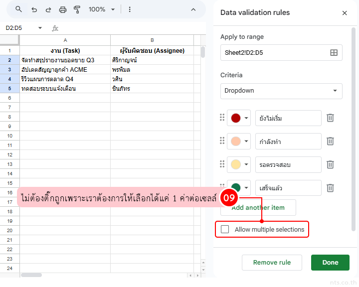 Google sheets dropdown menu