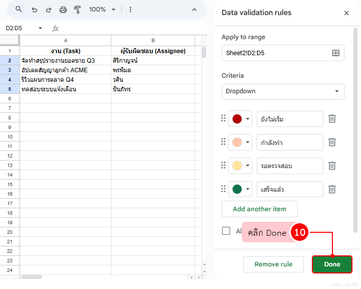 Google sheets dropdown menu