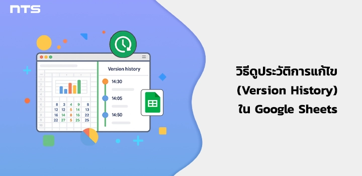 How to view version history in Google Sheets