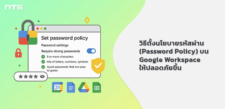 Set up secure Password Policy Google Workspace