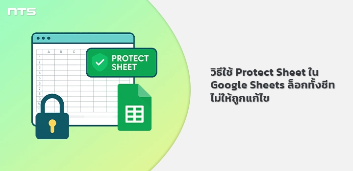 Use Protect Sheet Google Sheets lock sheet