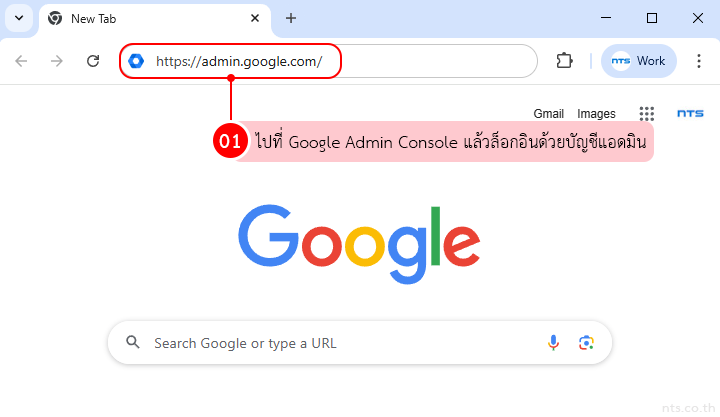 Google workspace enable allowlisted domains sharing