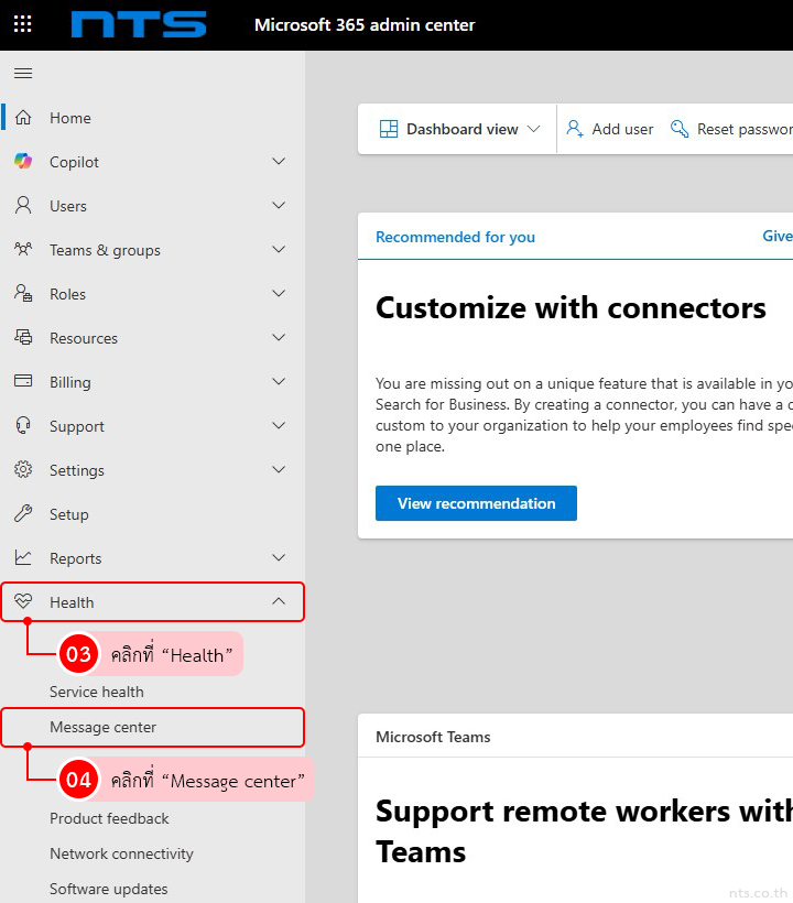 How to Get Microsoft 365 Feature Update Emails from Admin Center