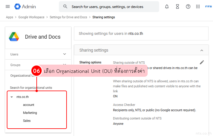 Google workspace enable allowlisted domains sharing